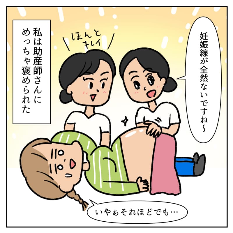 妊娠中の思い出04