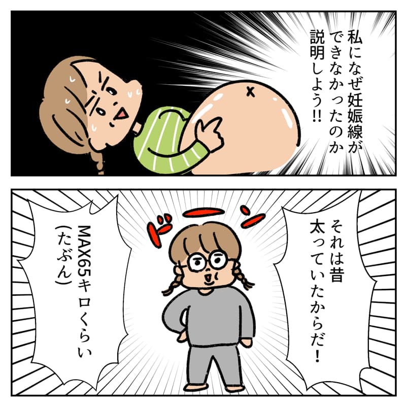 妊娠中の思い出03