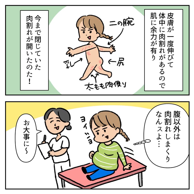 妊娠中の思い出02