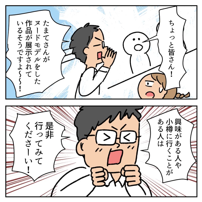 デッサンモデル番外編04