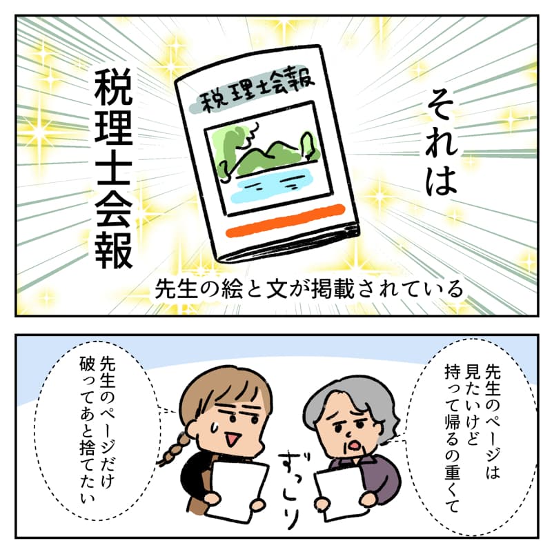 スケッチクラブ7_03