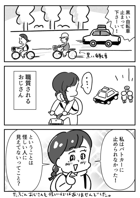 善良な市民
