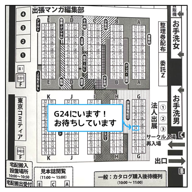 北海道コミティア22_02