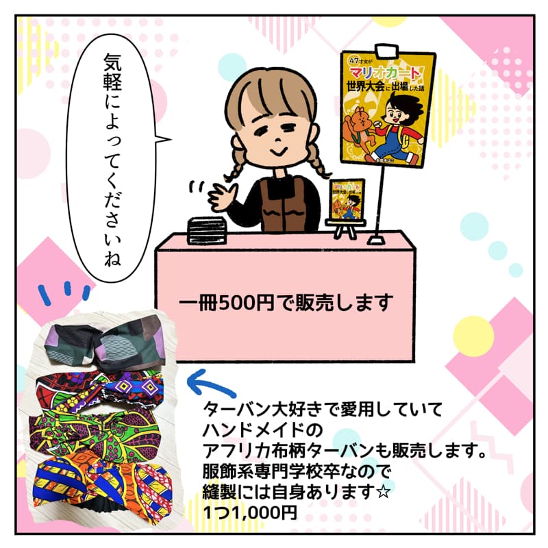 北海道コミティア22_03