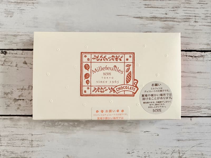 ベルン ミルフィユ