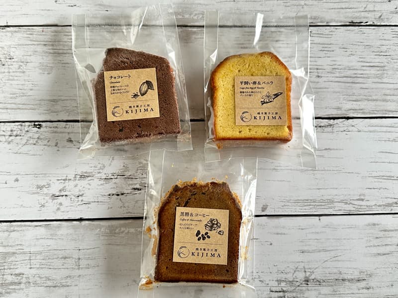 焼菓子工房キジマパウンドケーキ