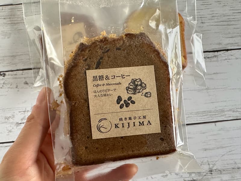 焼菓子工房キジマパウンドケーキ