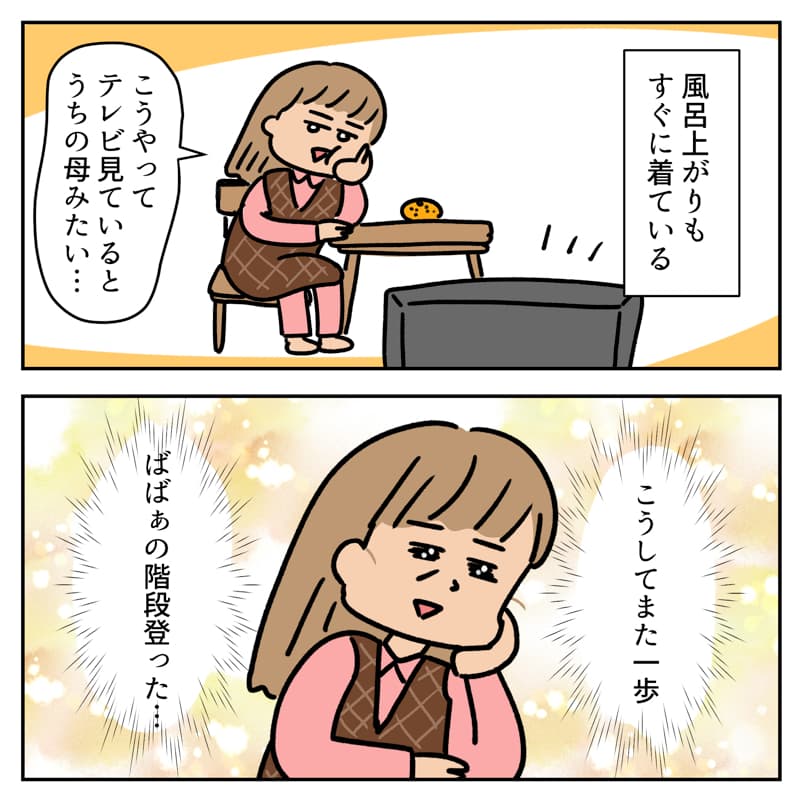 冬用エプロン