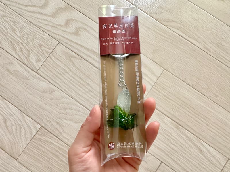 白菜キーホルダー