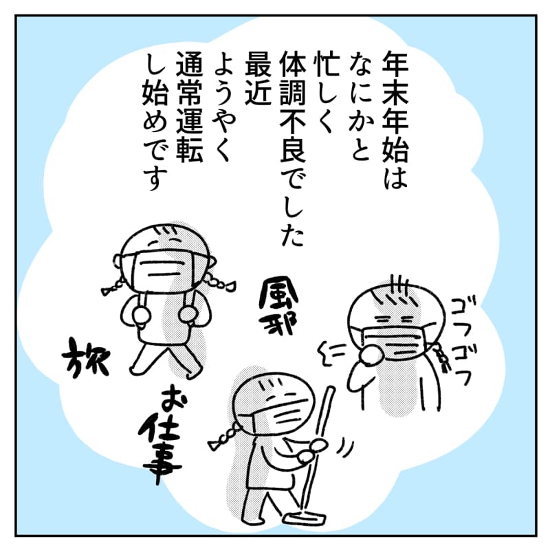 2026年目標・挨拶