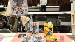 エリシアン46　ブース