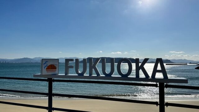 志賀海神社　FUKUOKA