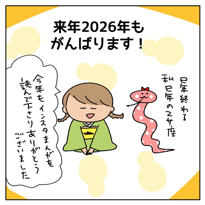 2025年振り返り