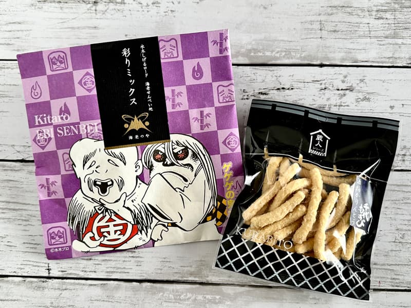 水木しげるロード　彩りミックス