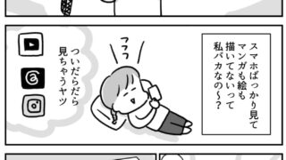 デジタルデトックス