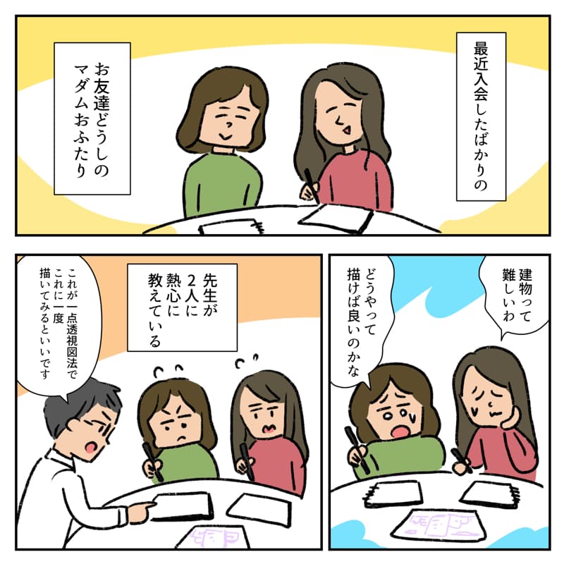 スケッチクラブ8