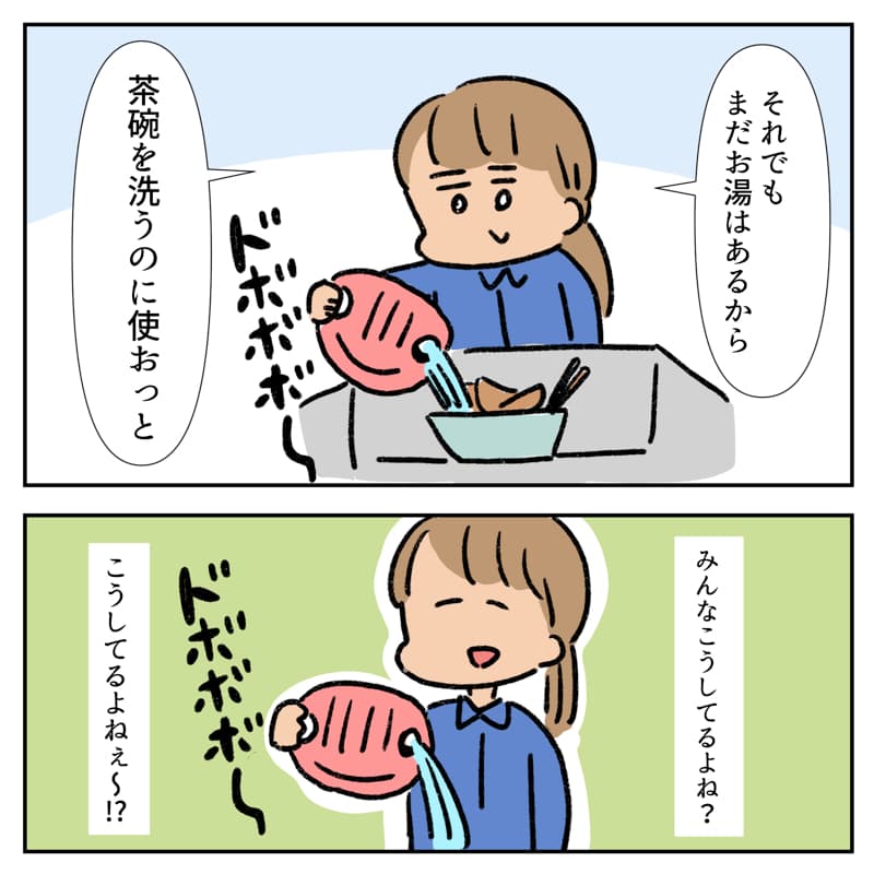 湯たんぽ