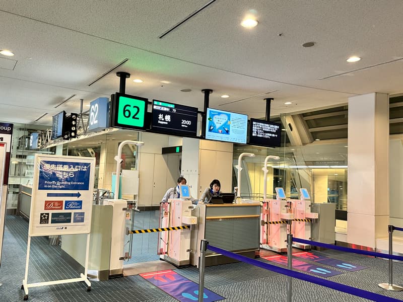 羽田空港