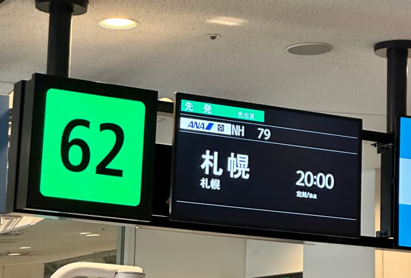 羽田空港