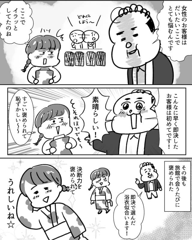 旅館の浴衣1
